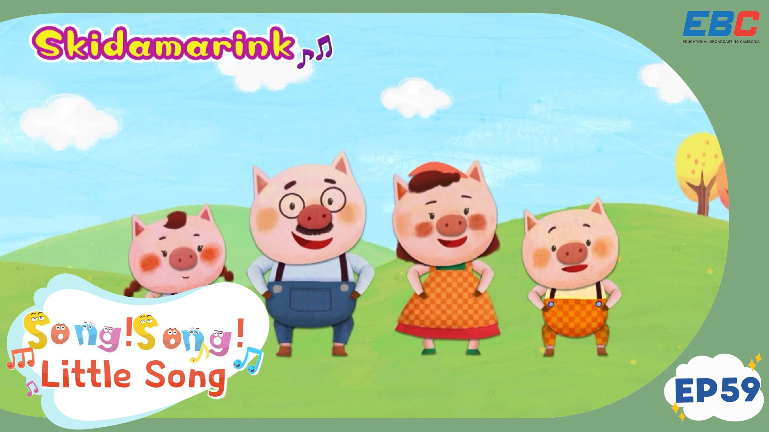 SONG! SONG! Little Song: Skidamarink (EP59) - EBC