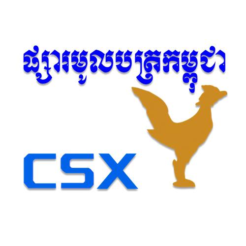 Cambodia Securities Exchange - CSX