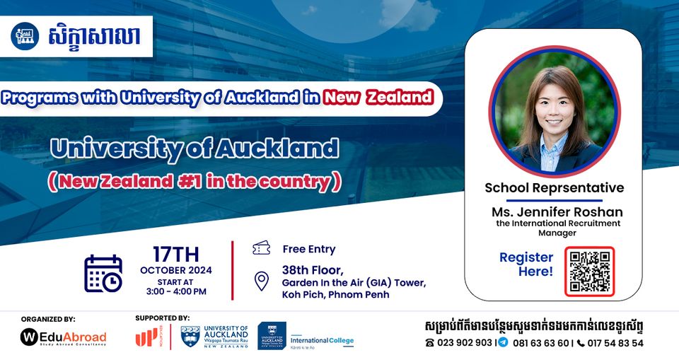 [Workshop] | University of Auckland ( New Zealand #1 in the country )