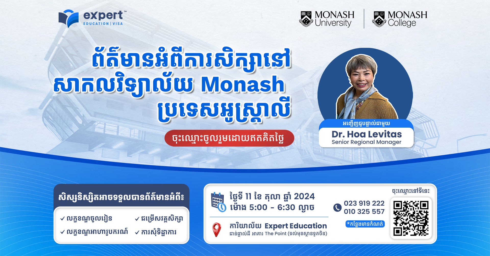 Monash university & Monash College Information Session