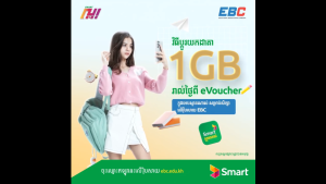 វិធីប្តូរយកដាតា 1GB រាល់ថ្ងៃពី Smart