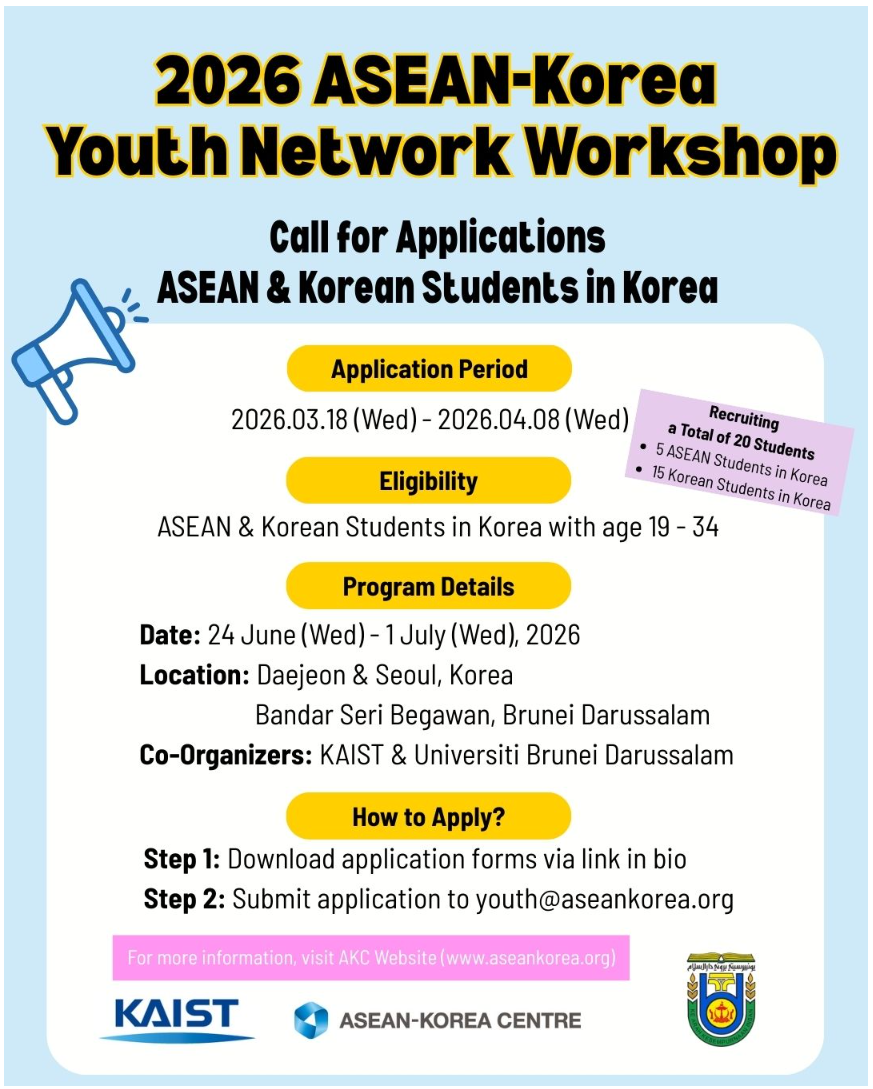2026 ASEAN-Korea Youth Network Workshop
