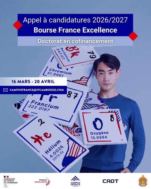 អាហារូបករណ៍ France Excellence ...