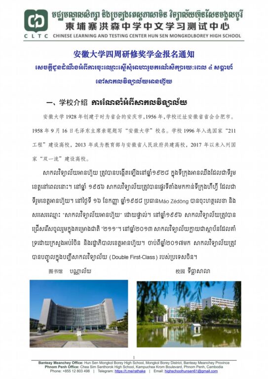 មជ្ឈមណ្ឌលយើង សូមជូនដំណឹងពីការច...