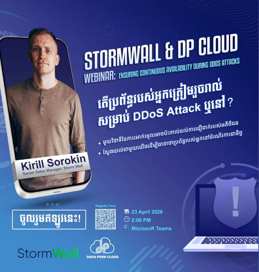 Webinar: “Ensuring Continuous Availability During DDoS Attacks”