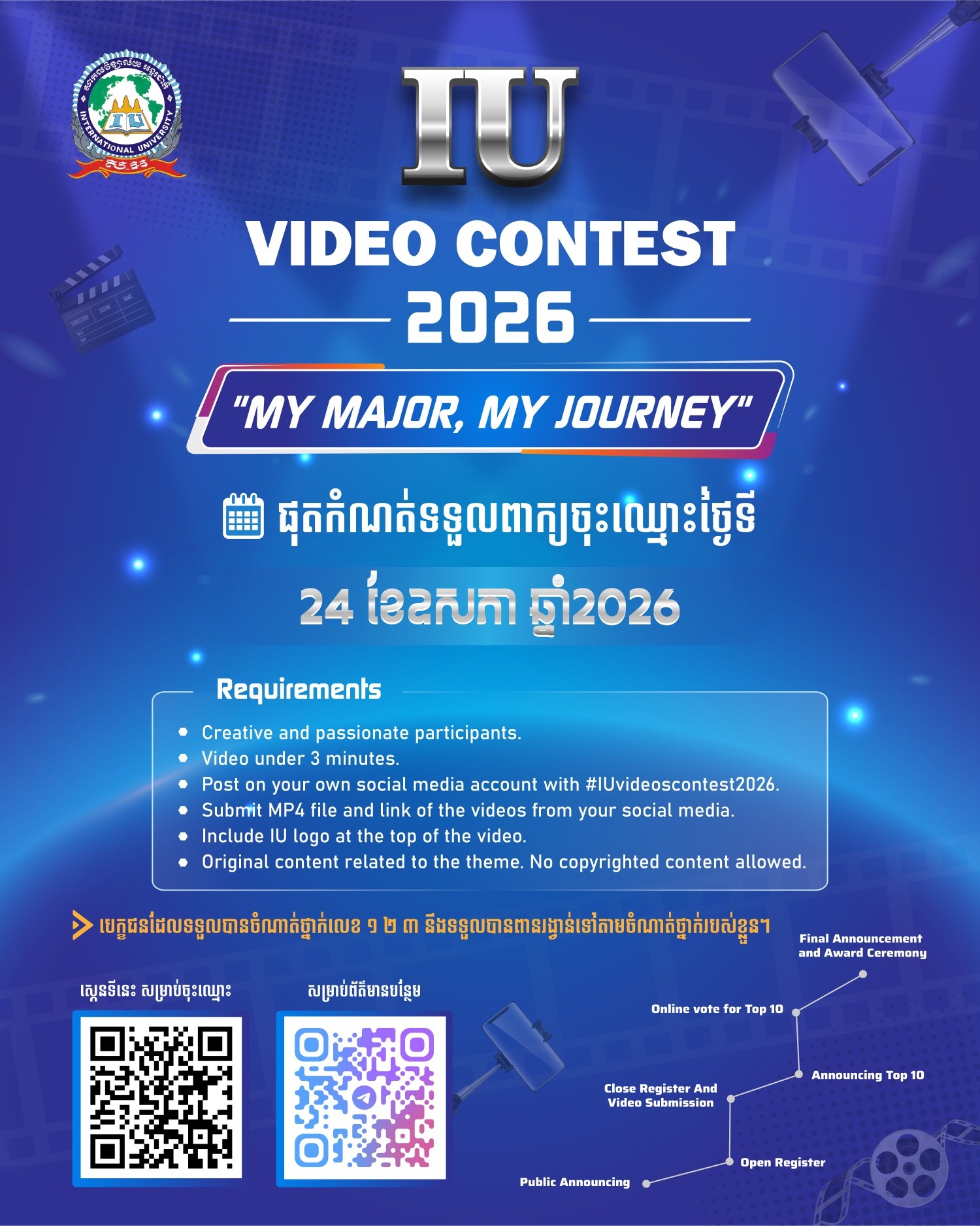 ប្រធានបទ៖ “My Major, My Journey”