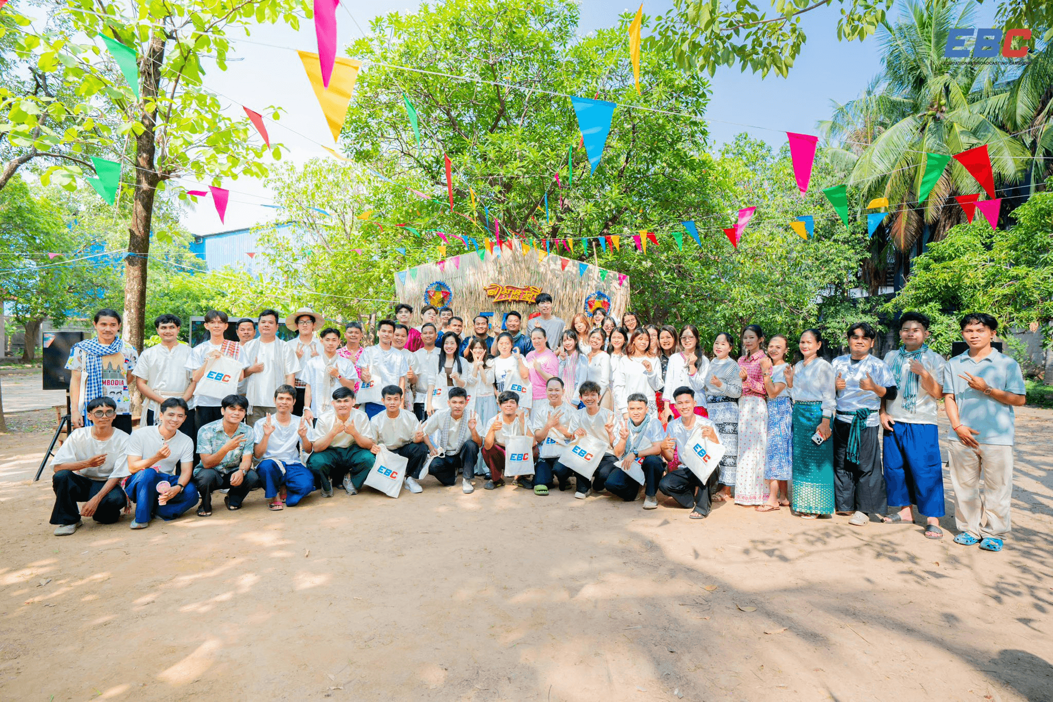 EBC Team
