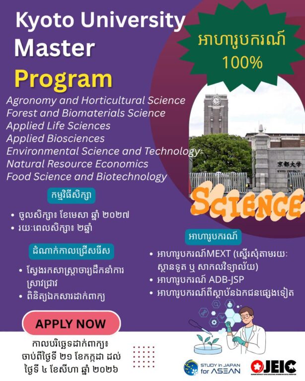 ថ្ងៃនេះការិយាល័យ OJEIC ភ្នំពេញ...