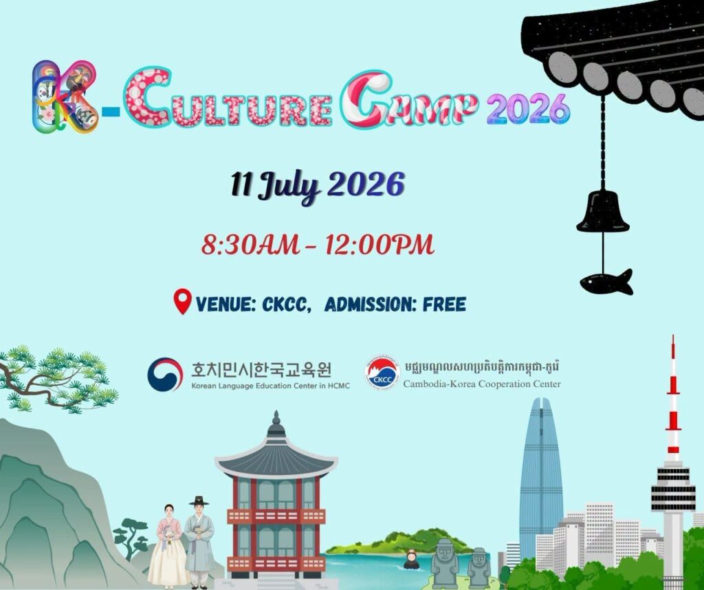 K-Culture Camp 2026
