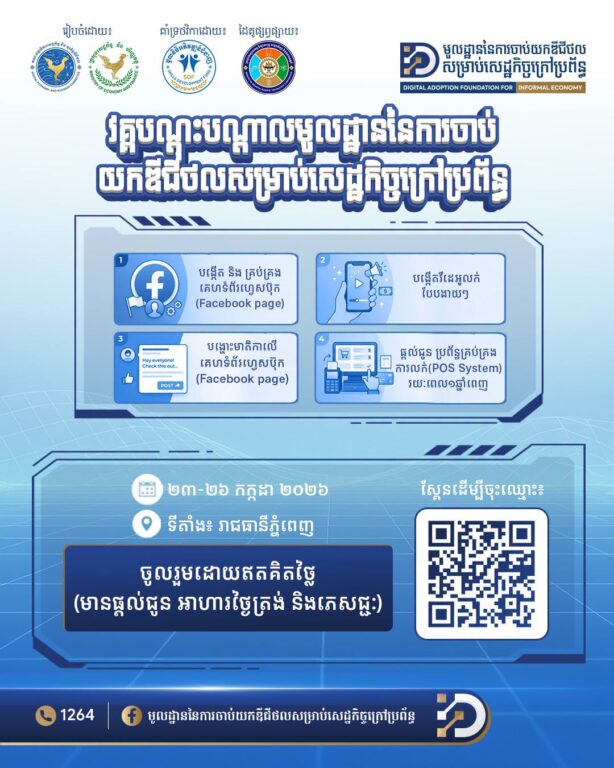 ពិសេស សម្រាប់អ្នកចង់ចេះ ទីផ្សា...