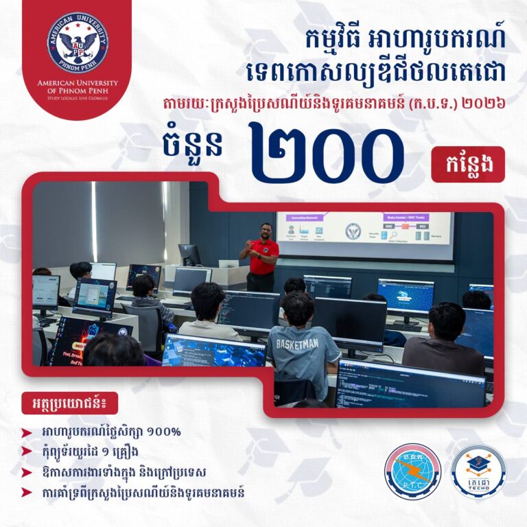 Techo Digital Talent Scholarsh...