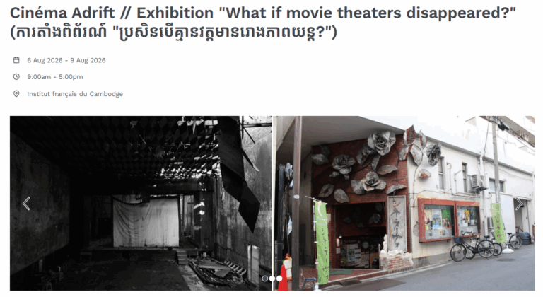 Cinéma Adrift // Exhibition "W...