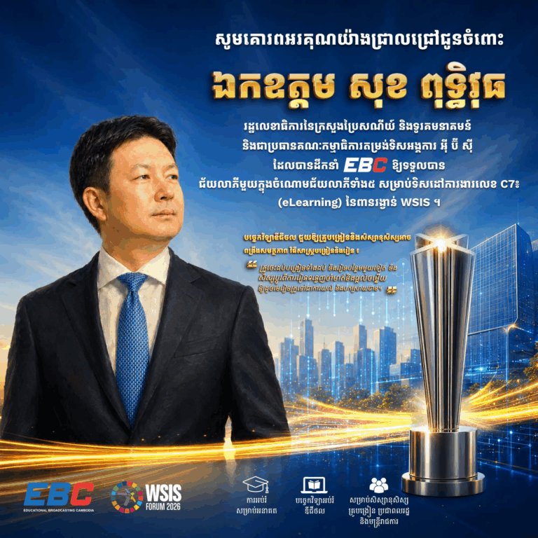 សូមគោរពអរគុណយ៉ាងជ្រា...
